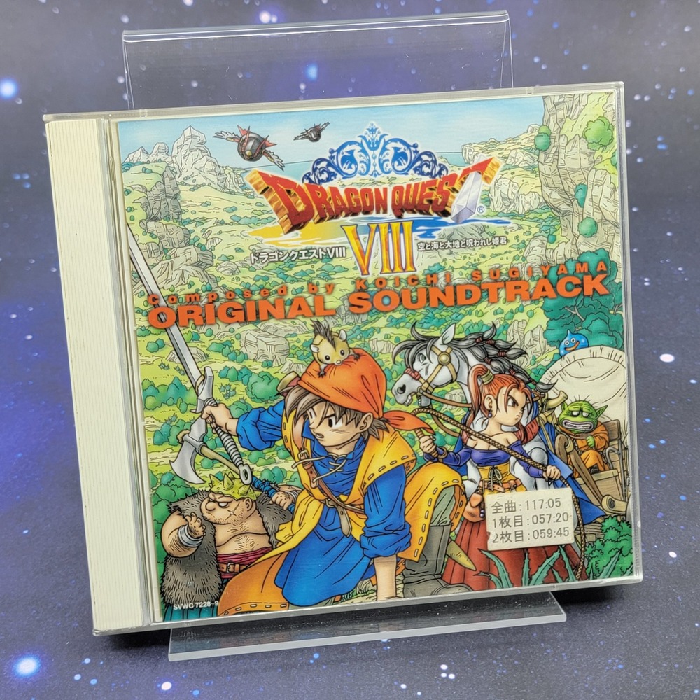 Dragon Quest VIII Original Soundtrack 2 CD Koichi Sugiyama Japanese US SELLER